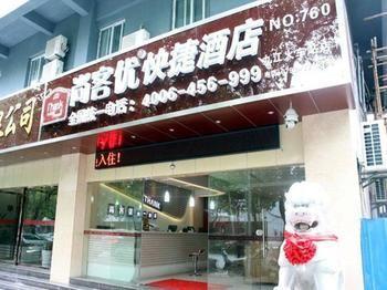 Thank You Hotel Jiujiang  Dış mekan fotoğraf